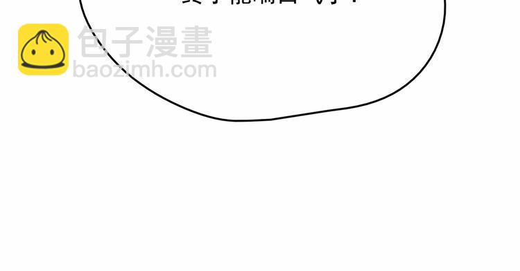 月亮魔女與太陽陛下 - 第7話 肉麻的一天(3/4) - 1