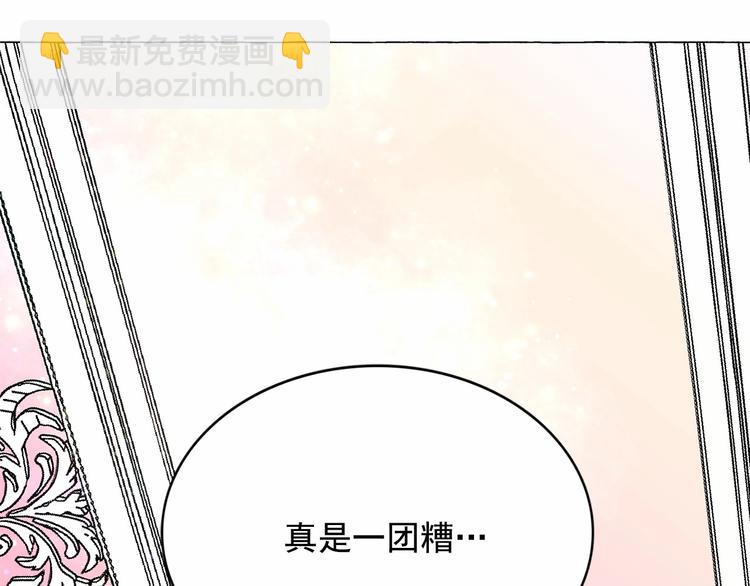 月亮魔女與太陽陛下 - 第7話 肉麻的一天(3/4) - 2