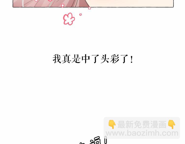 月亮魔女與太陽陛下 - 第7話 肉麻的一天(3/4) - 6