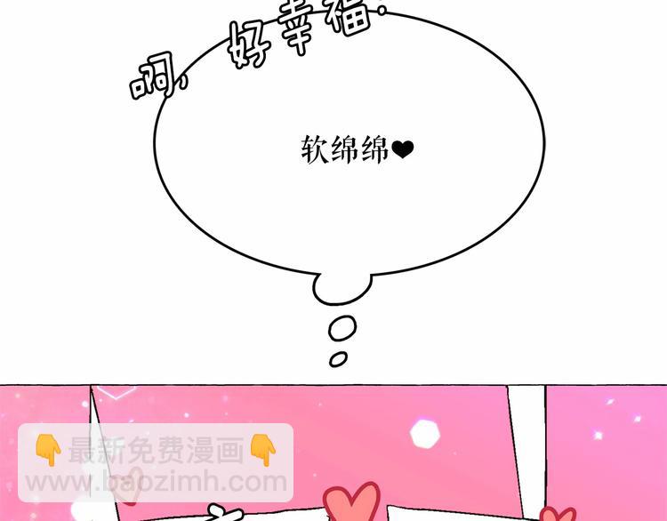 月亮魔女與太陽陛下 - 第7話 肉麻的一天(4/4) - 5