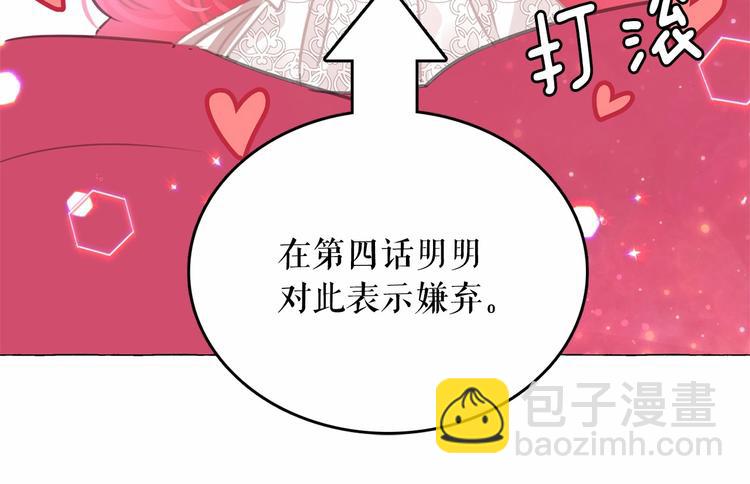 月亮魔女與太陽陛下 - 第7話 肉麻的一天(4/4) - 7