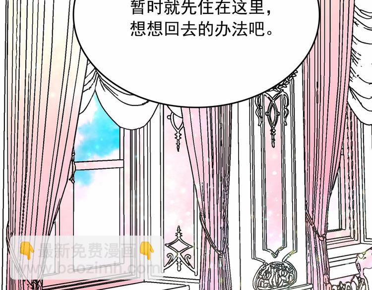 月亮魔女與太陽陛下 - 第7話 肉麻的一天(4/4) - 1