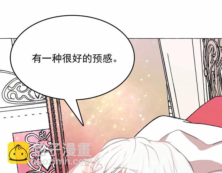 月亮魔女與太陽陛下 - 第7話 肉麻的一天(4/4) - 3