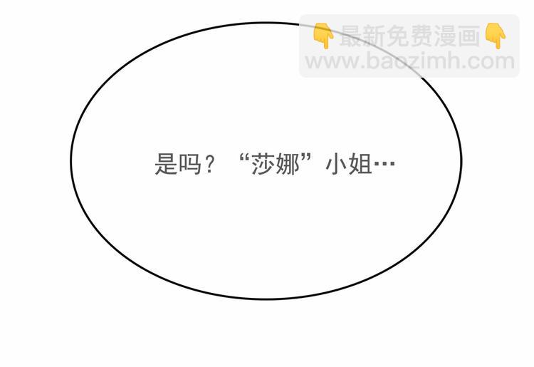 月亮魔女與太陽陛下 - 第7話 肉麻的一天(4/4) - 7