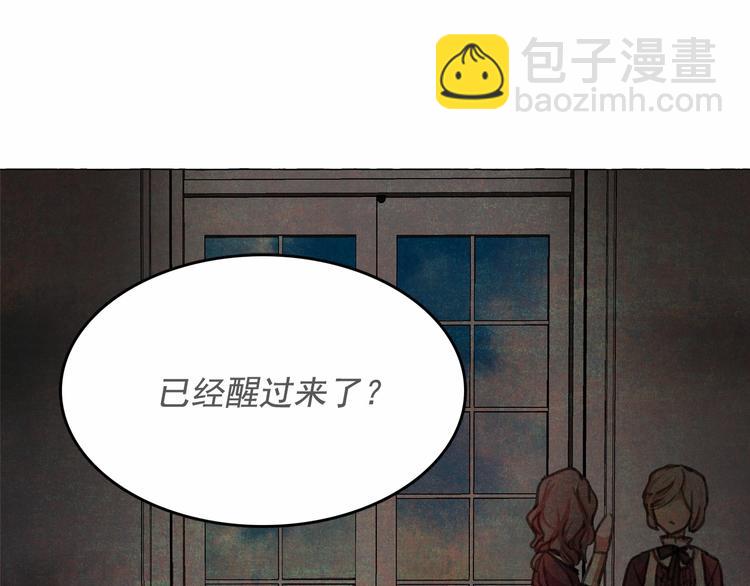 月亮魔女與太陽陛下 - 第7話 肉麻的一天(4/4) - 8