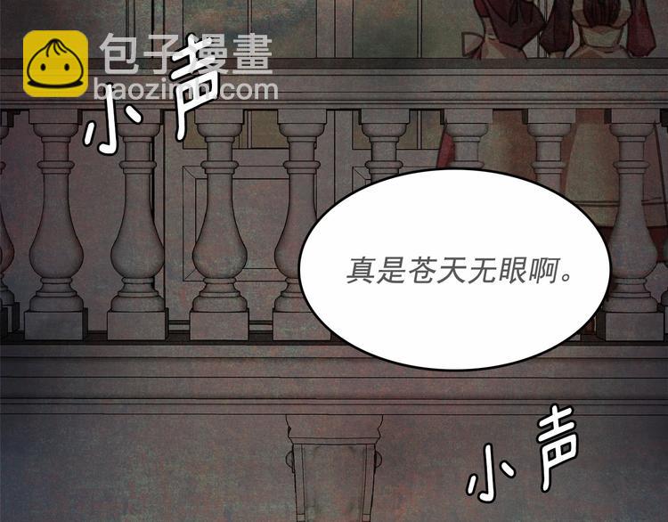 月亮魔女與太陽陛下 - 第7話 肉麻的一天(4/4) - 1