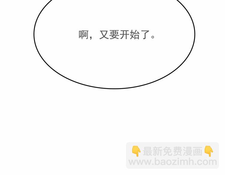 月亮魔女與太陽陛下 - 第7話 肉麻的一天(4/4) - 3