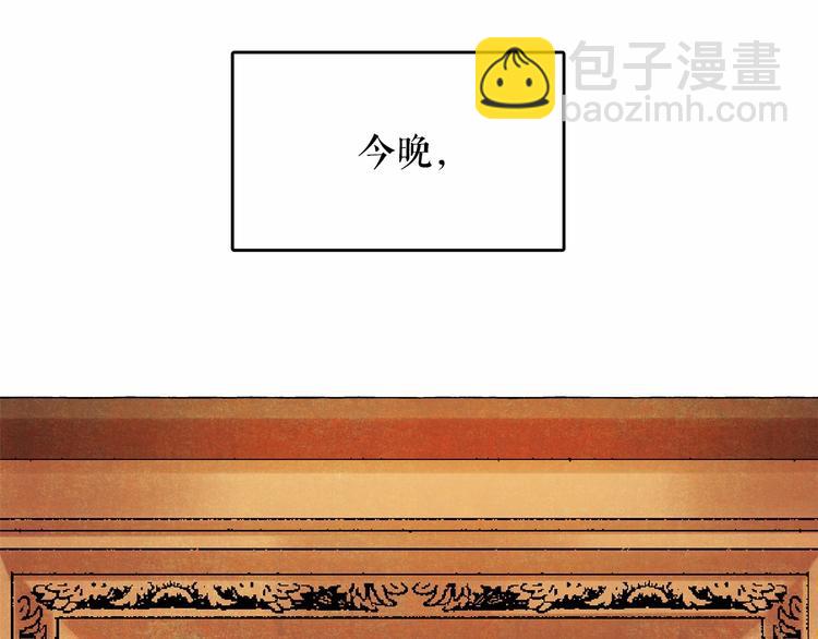 月亮魔女與太陽陛下 - 第7話 肉麻的一天(4/4) - 4