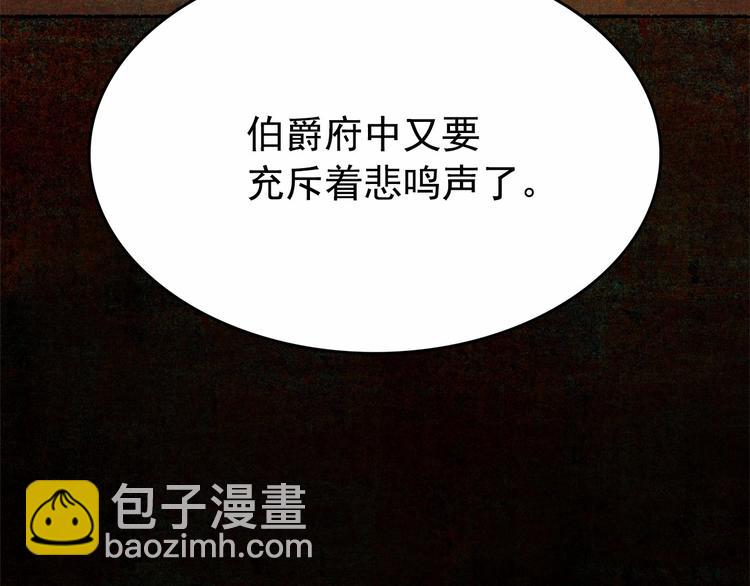 月亮魔女與太陽陛下 - 第7話 肉麻的一天(4/4) - 7