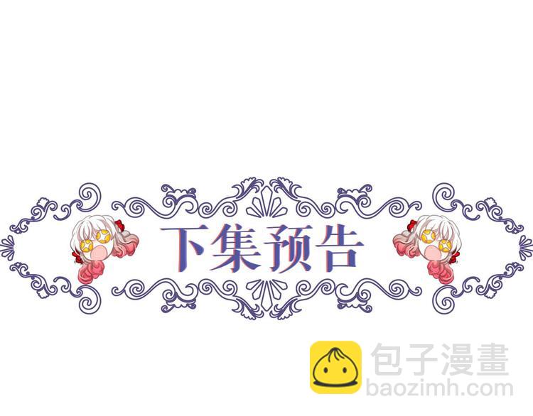 月亮魔女與太陽陛下 - 第7話 肉麻的一天(4/4) - 3