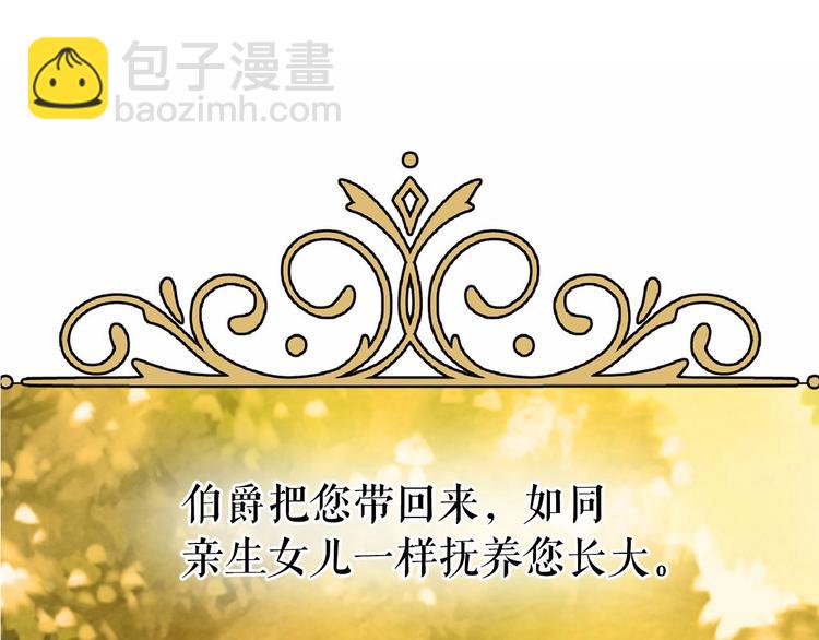 月亮魔女與太陽陛下 - 第7話 肉麻的一天(4/4) - 4