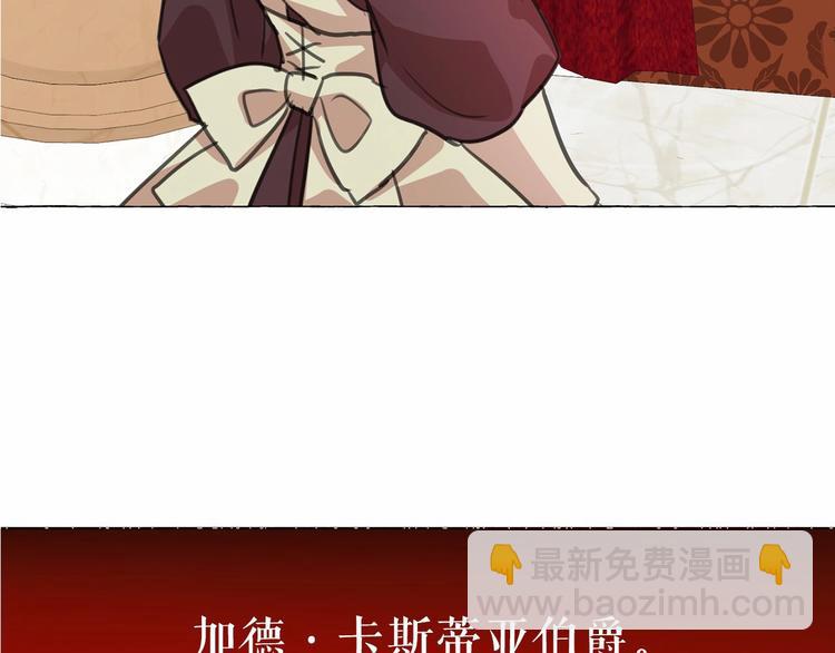 月亮魔女與太陽陛下 - 第7話 肉麻的一天(4/4) - 2