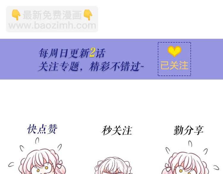 月亮魔女與太陽陛下 - 第7話 肉麻的一天(4/4) - 7