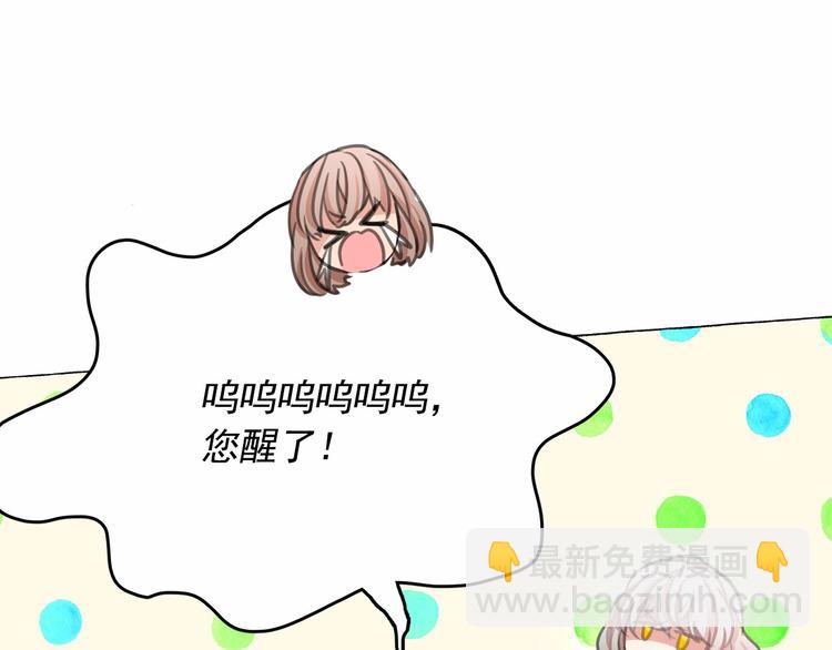 月亮魔女與太陽陛下 - 第7話 肉麻的一天(1/4) - 7