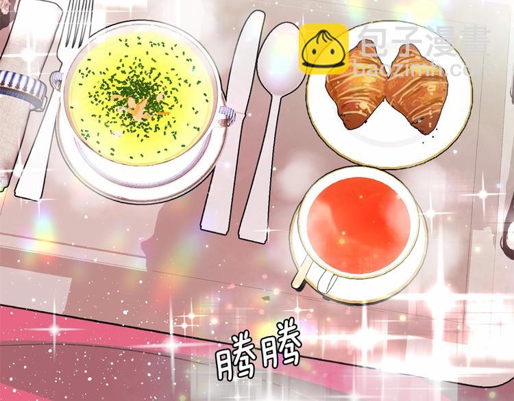 月亮魔女與太陽陛下 - 第7話 肉麻的一天(2/4) - 5