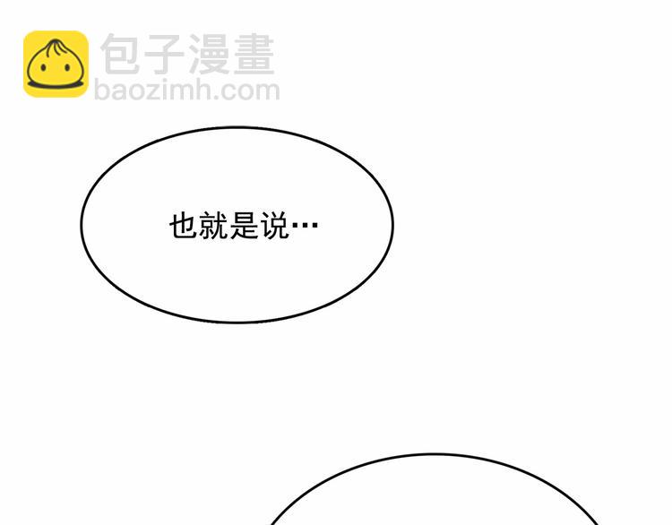 月亮魔女與太陽陛下 - 第7話 肉麻的一天(2/4) - 7