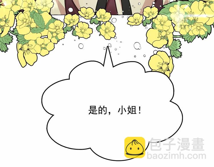 月亮魔女與太陽陛下 - 第7話 肉麻的一天(2/4) - 3