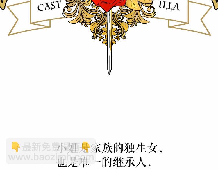 月亮魔女與太陽陛下 - 第7話 肉麻的一天(2/4) - 3