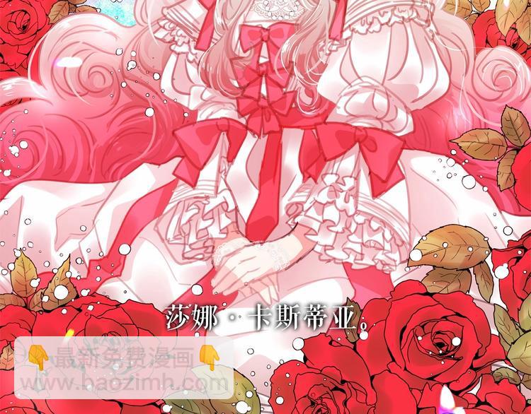 月亮魔女與太陽陛下 - 第7話 肉麻的一天(2/4) - 5