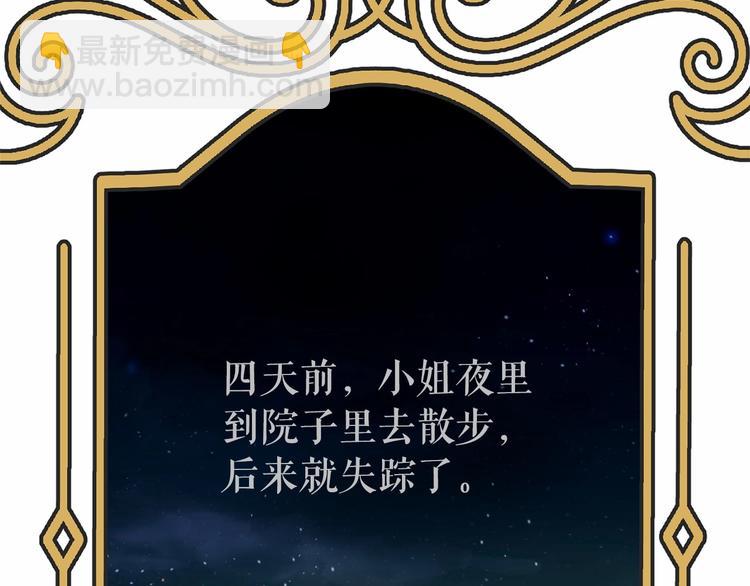 月亮魔女與太陽陛下 - 第7話 肉麻的一天(2/4) - 7