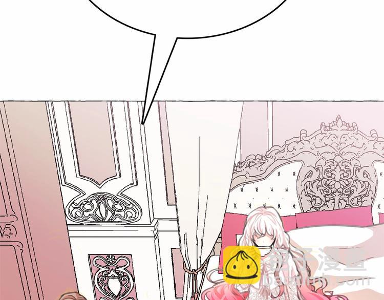 月亮魔女與太陽陛下 - 第7話 肉麻的一天(2/4) - 3