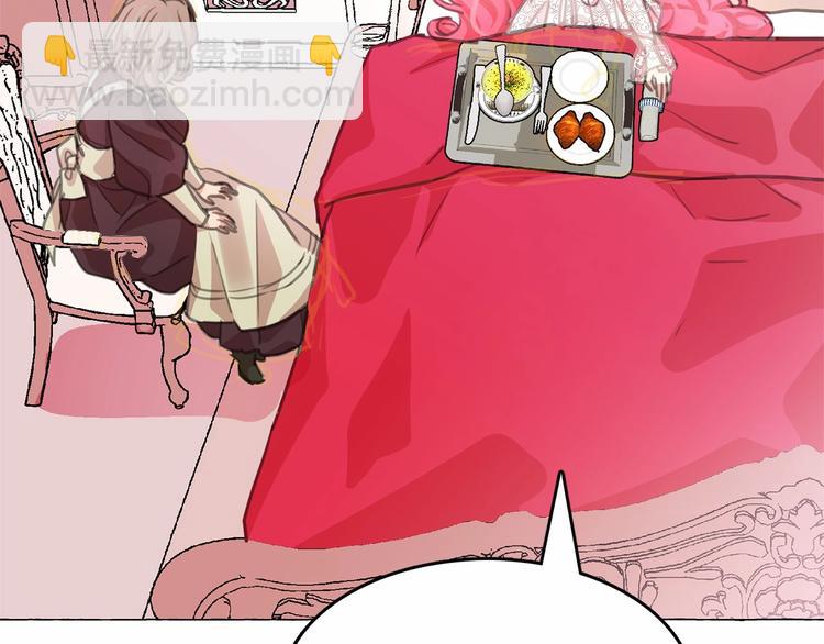 月亮魔女與太陽陛下 - 第7話 肉麻的一天(2/4) - 4