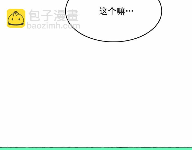 月亮魔女與太陽陛下 - 第7話 肉麻的一天(2/4) - 5