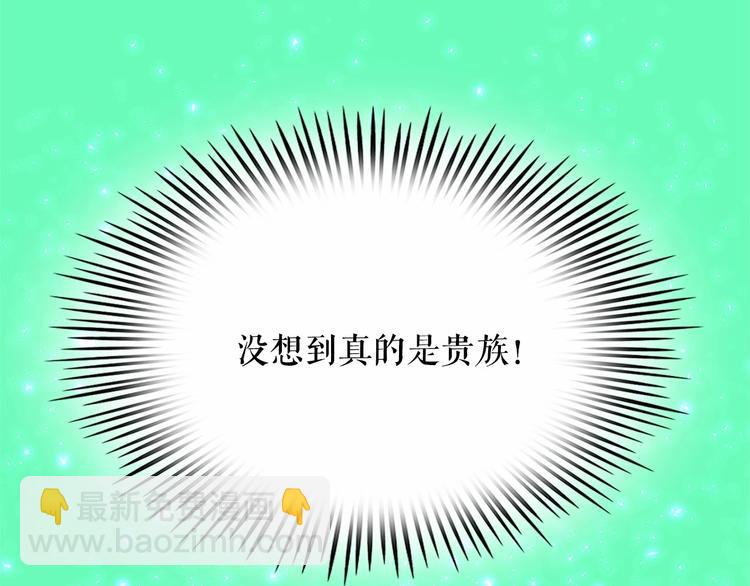 月亮魔女與太陽陛下 - 第7話 肉麻的一天(2/4) - 6