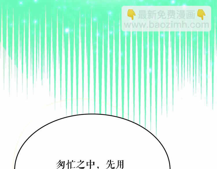 月亮魔女與太陽陛下 - 第7話 肉麻的一天(2/4) - 7