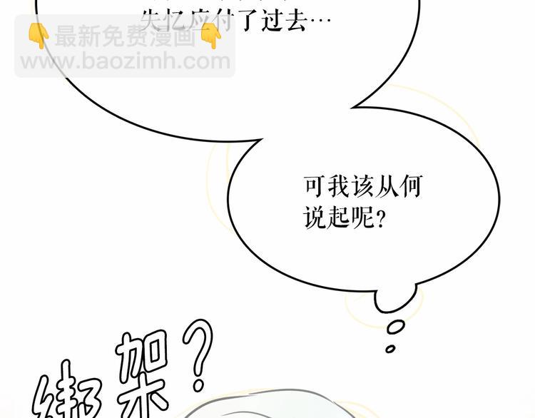 月亮魔女與太陽陛下 - 第7話 肉麻的一天(2/4) - 8