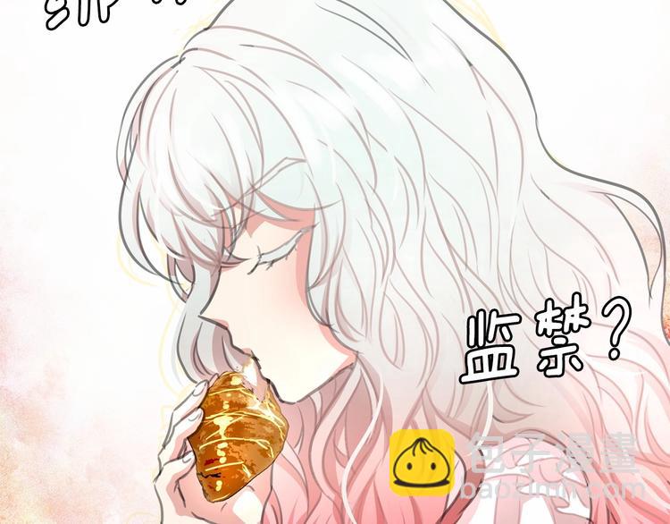 月亮魔女與太陽陛下 - 第7話 肉麻的一天(2/4) - 1