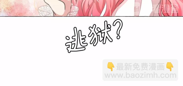 月亮魔女與太陽陛下 - 第7話 肉麻的一天(2/4) - 2