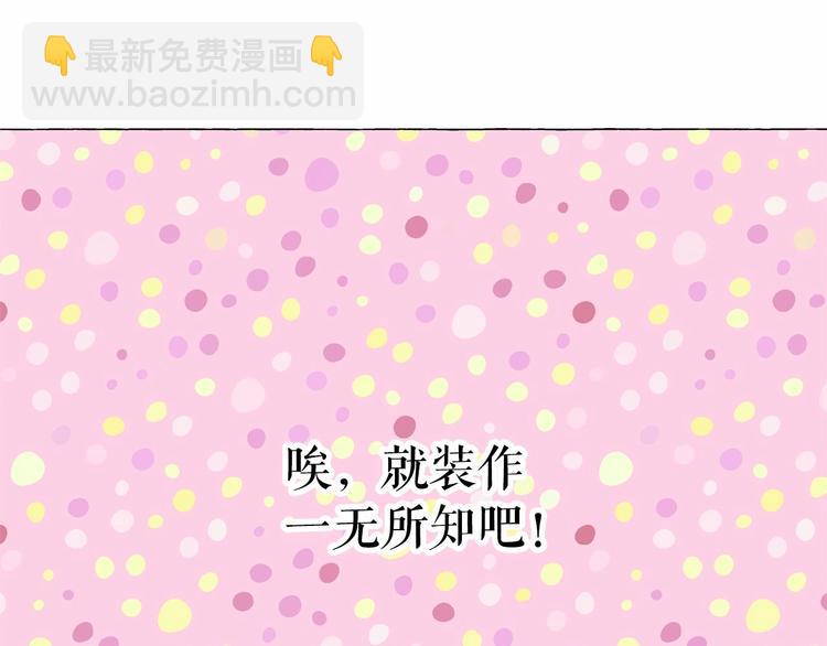 月亮魔女與太陽陛下 - 第7話 肉麻的一天(2/4) - 3