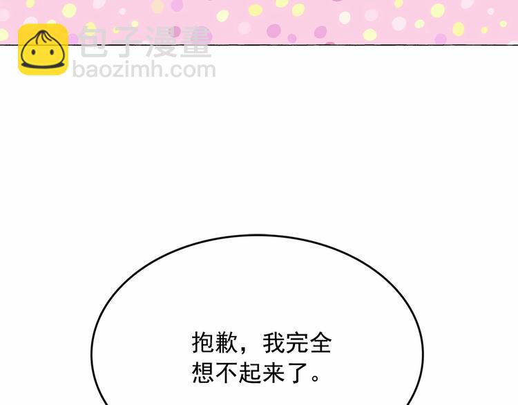 月亮魔女與太陽陛下 - 第7話 肉麻的一天(2/4) - 5