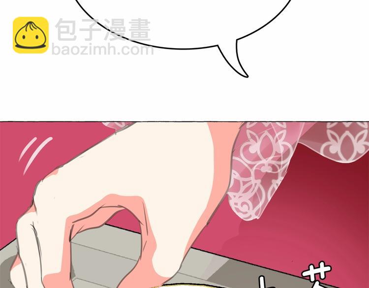 月亮魔女與太陽陛下 - 第7話 肉麻的一天(2/4) - 6