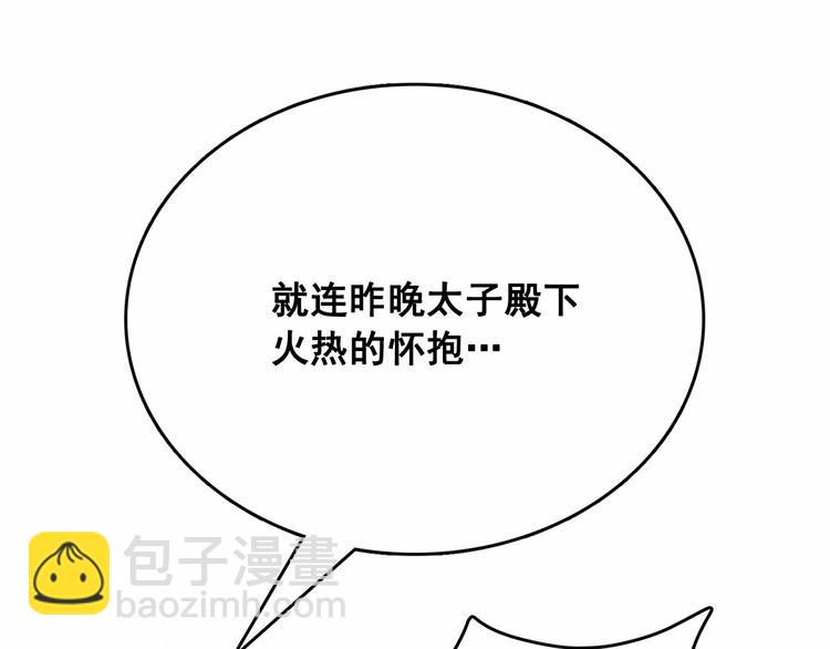 月亮魔女與太陽陛下 - 第7話 肉麻的一天(2/4) - 5