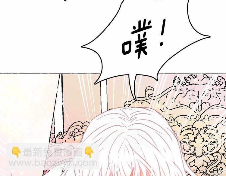 月亮魔女與太陽陛下 - 第7話 肉麻的一天(2/4) - 6