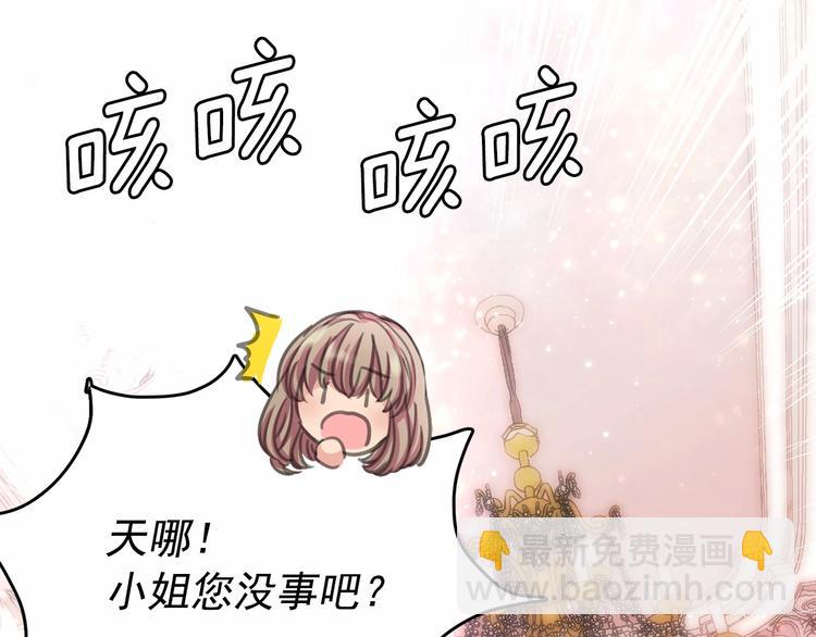 月亮魔女與太陽陛下 - 第7話 肉麻的一天(2/4) - 1