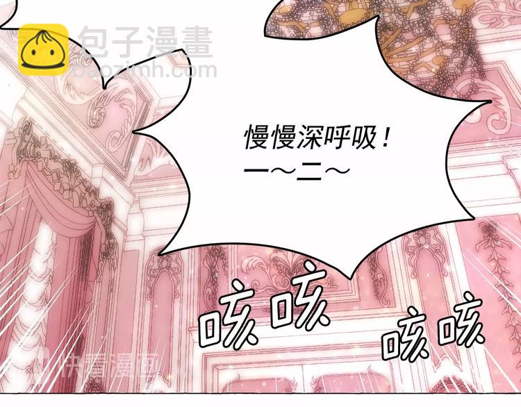 月亮魔女與太陽陛下 - 第7話 肉麻的一天(2/4) - 2