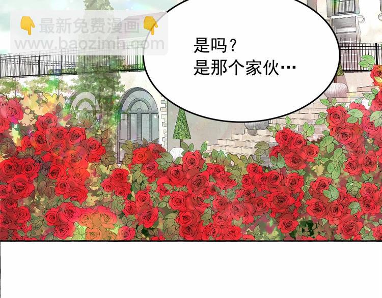 月亮魔女與太陽陛下 - 第7話 肉麻的一天(2/4) - 5