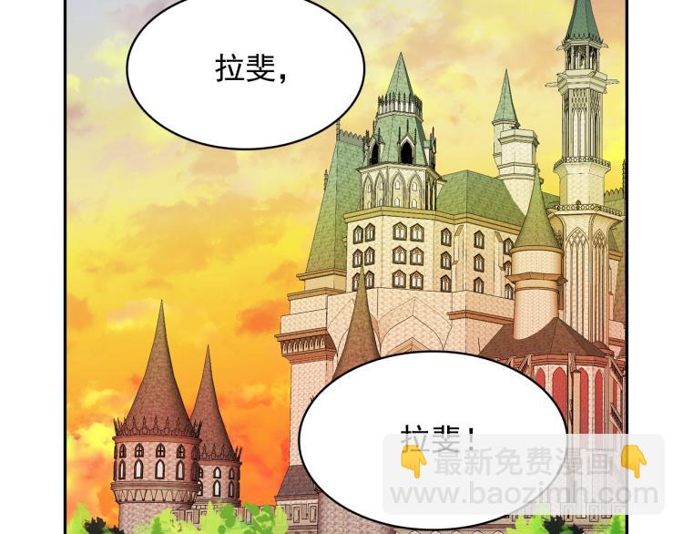 月亮魔女與太陽陛下 - 第69話 忠實的奴僕(3/4) - 8