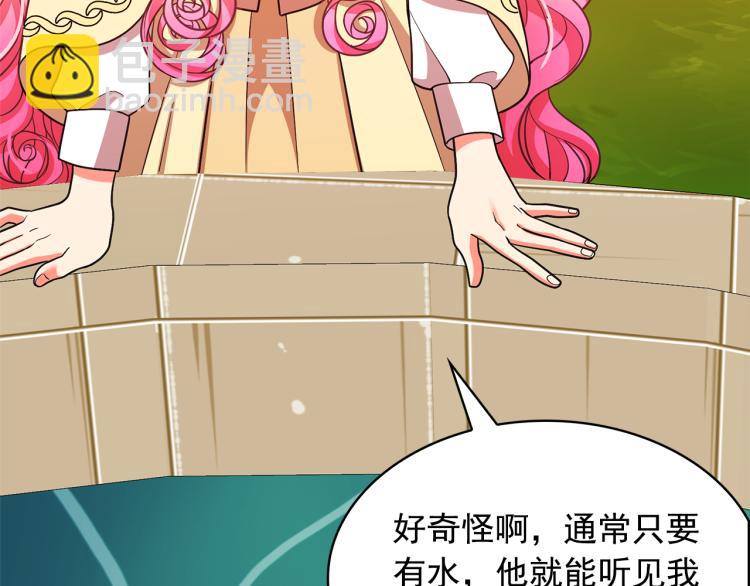 月亮魔女與太陽陛下 - 第69話 忠實的奴僕(3/4) - 3