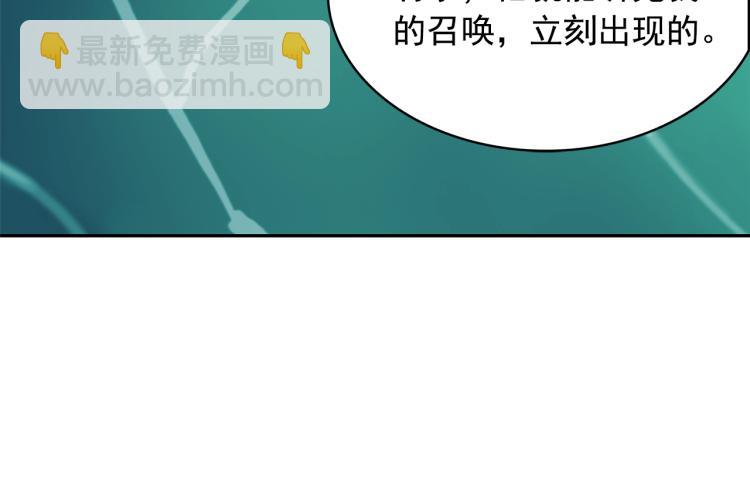 月亮魔女與太陽陛下 - 第69話 忠實的奴僕(3/4) - 4