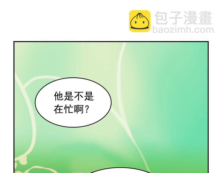 月亮魔女與太陽陛下 - 第69話 忠實的奴僕(3/4) - 5