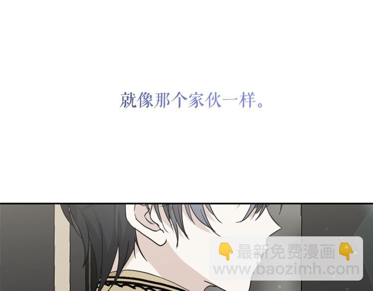 月亮魔女與太陽陛下 - 第69話 忠實的奴僕(1/4) - 3