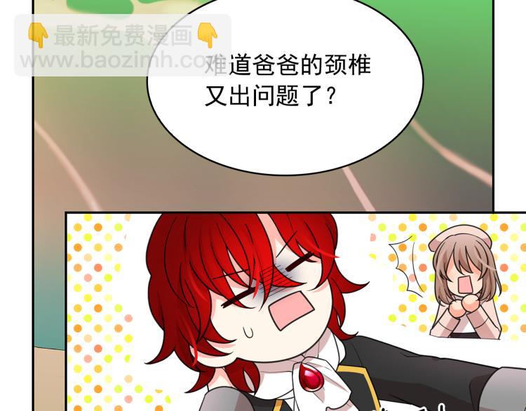 月亮魔女與太陽陛下 - 第69話 忠實的奴僕(3/4) - 6