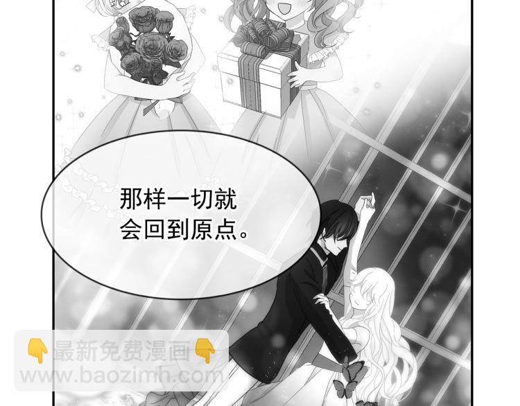 月亮魔女與太陽陛下 - 第69話 忠實的奴僕(3/4) - 3