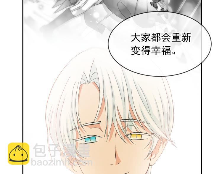 月亮魔女與太陽陛下 - 第69話 忠實的奴僕(3/4) - 4