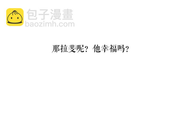 月亮魔女與太陽陛下 - 第69話 忠實的奴僕(3/4) - 1