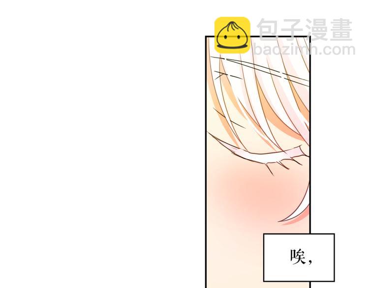 月亮魔女與太陽陛下 - 第69話 忠實的奴僕(3/4) - 2